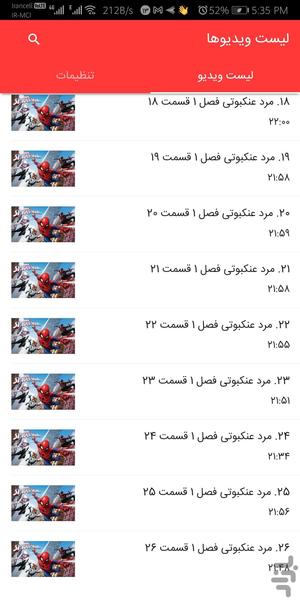 کارتون مرد عنکبوتی - عکس برنامه موبایلی اندروید
