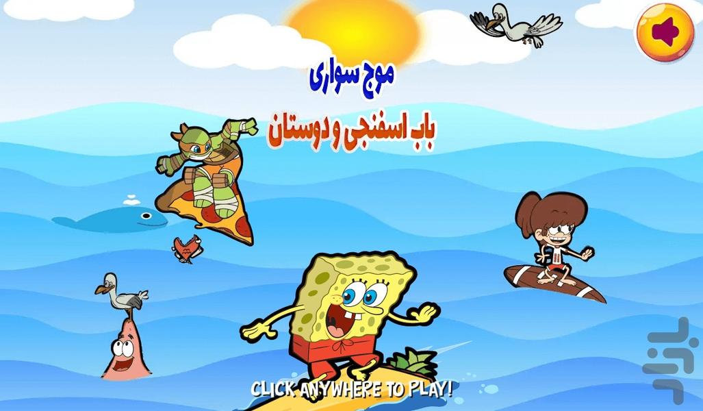 Sponge Bob surfing - Gameplay image of android game