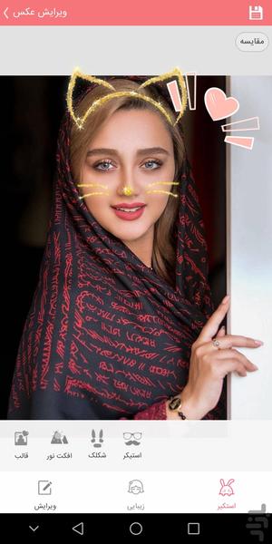 دوربین بامزه (شکلکی) - ادیت عکس - عکس برنامه موبایلی اندروید