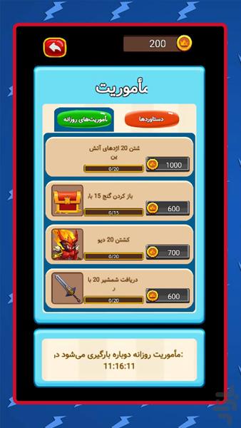 بازی نبرد آدمک ها - عکس بازی موبایلی اندروید