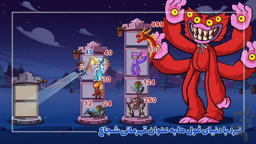 بازی نبرد آدمک ها - عکس بازی موبایلی اندروید
