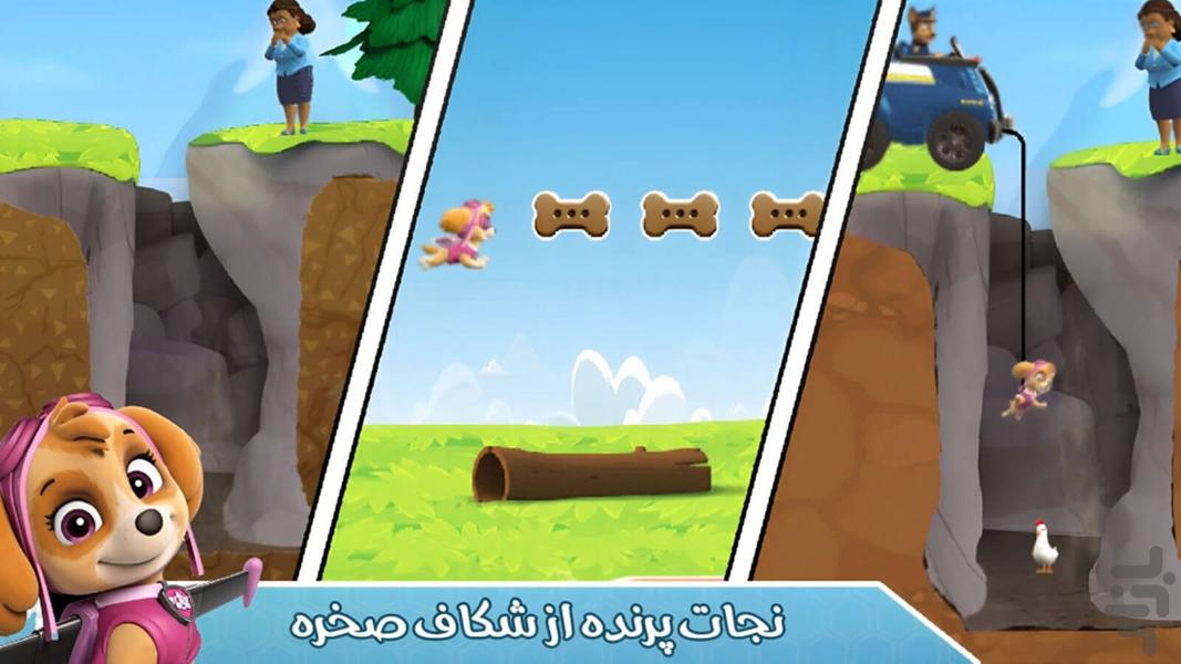 Paw Patrol Game - عکس بازی موبایلی اندروید