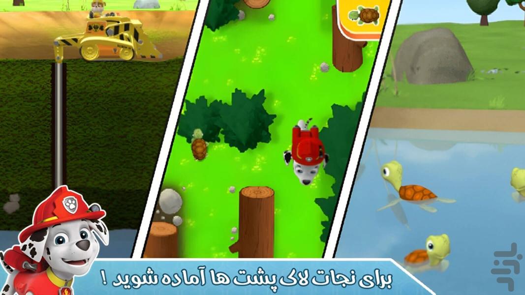 Paw Patrol Game - Gameplay image of android game