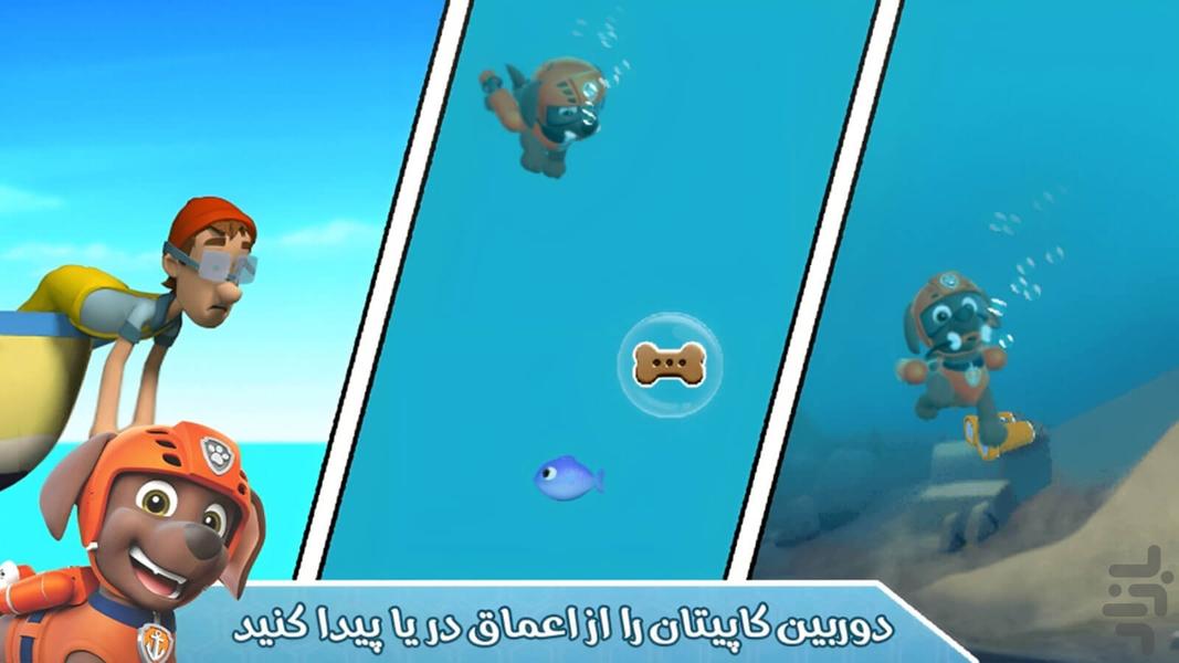 بازی سگ های نگهبان - عکس بازی موبایلی اندروید