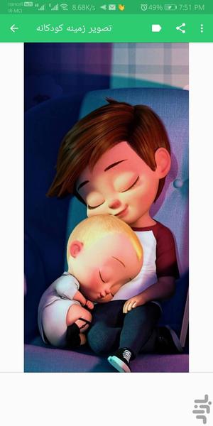 تصویر زمینه کودکانه - Image screenshot of android app