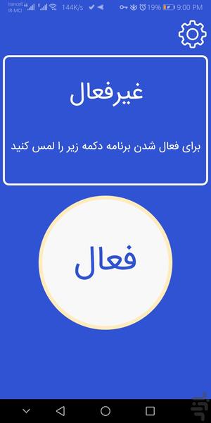 گوشی یاب سوتی - Image screenshot of android app