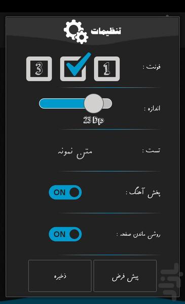 شهدای مدافع حرم استان همدان - عکس برنامه موبایلی اندروید
