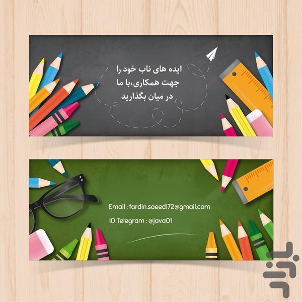 شهدای مدافع حرم استان همدان - عکس برنامه موبایلی اندروید