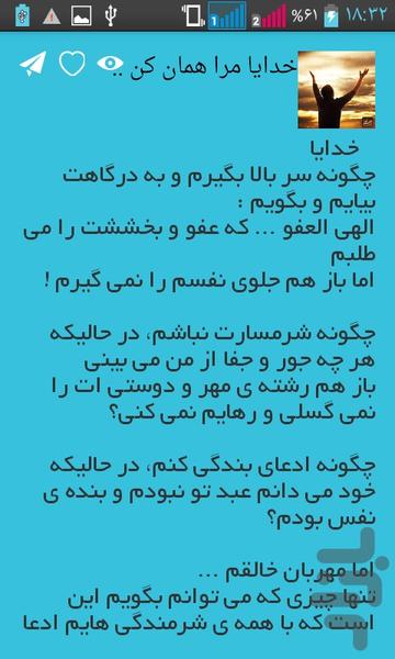 atrkhoda - عکس برنامه موبایلی اندروید