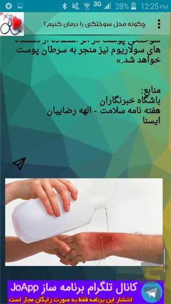 what must know medical - عکس برنامه موبایلی اندروید
