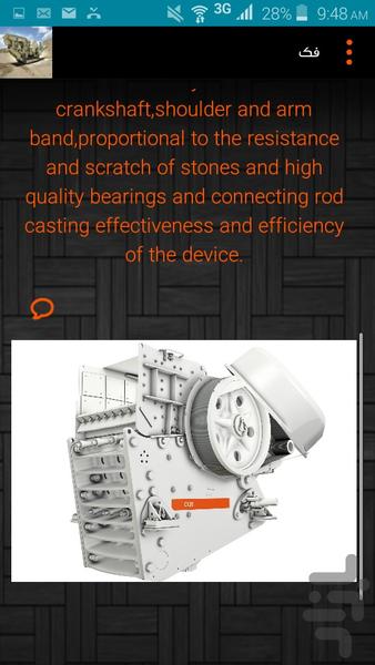 صنعت شن و ماسه - عکس برنامه موبایلی اندروید