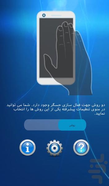 Air Gesture - Image screenshot of android app