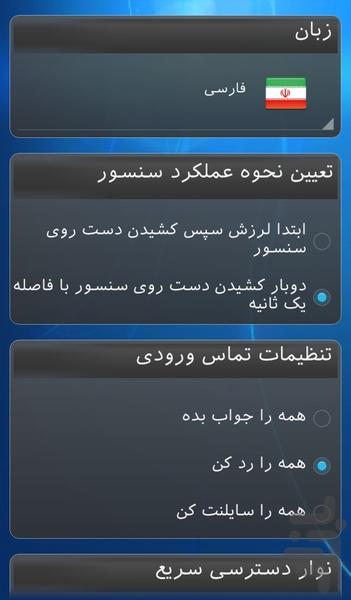 اشاره - عکس برنامه موبایلی اندروید