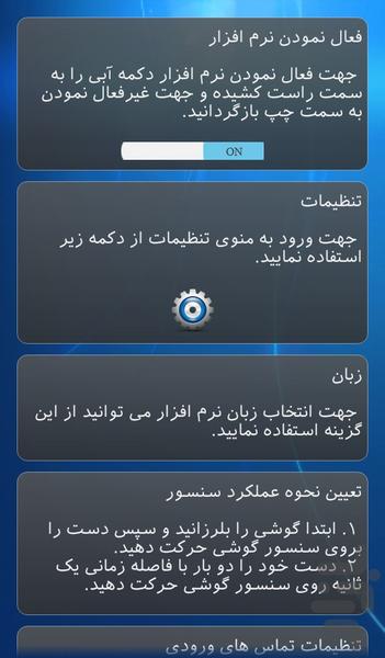 اشاره - عکس برنامه موبایلی اندروید