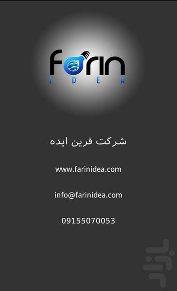 اشاره - عکس برنامه موبایلی اندروید