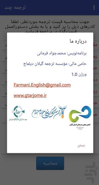 ترجمه چند - عکس برنامه موبایلی اندروید