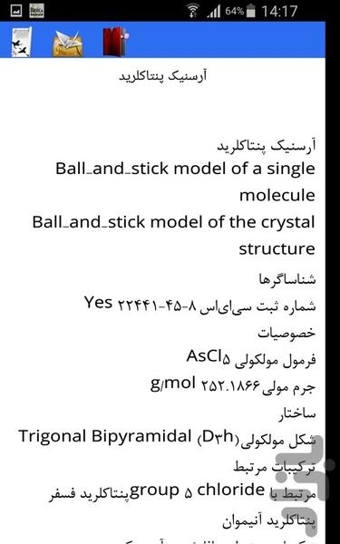 آلاینده ها - عکس برنامه موبایلی اندروید