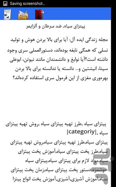 انواع پیتزا - Image screenshot of android app