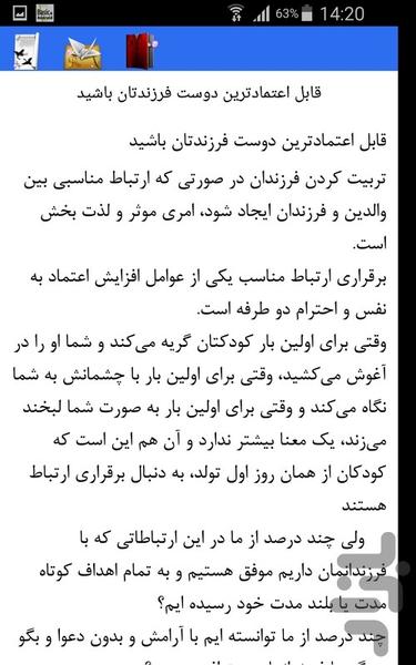 اعتماد - Image screenshot of android app