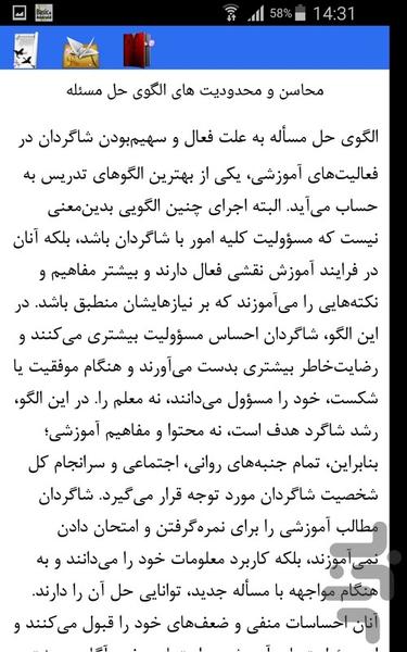 فنون تدریس - عکس برنامه موبایلی اندروید