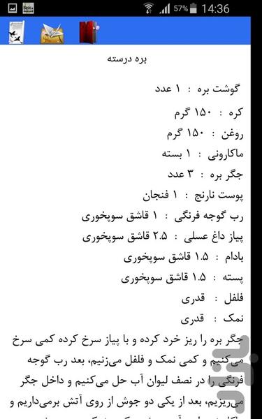 کباب - Image screenshot of android app