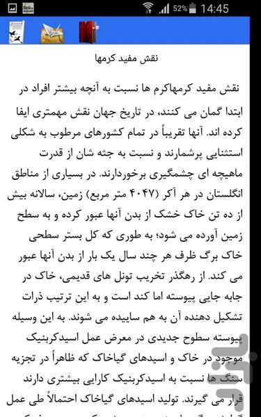 نرم تنان - عکس برنامه موبایلی اندروید