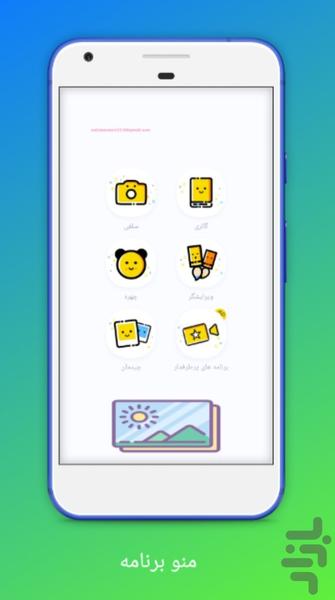 ویرایشگر عکس و تصاویر - عکس برنامه موبایلی اندروید