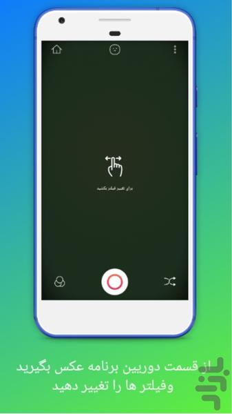 ویرایشگر عکس و تصاویر - عکس برنامه موبایلی اندروید