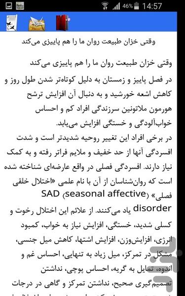 طبیعت - Image screenshot of android app