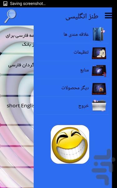 طنز انگلیسی - Image screenshot of android app