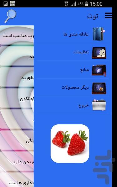 توت - Image screenshot of android app