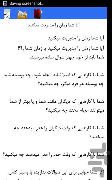 زمان - Image screenshot of android app