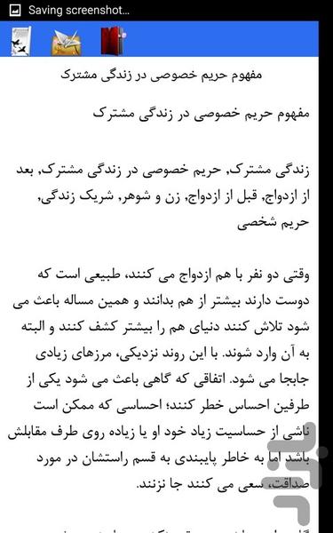 زندگی مشترک - Image screenshot of android app