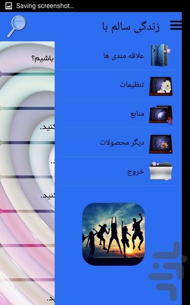 زندگی سالم با - Image screenshot of android app