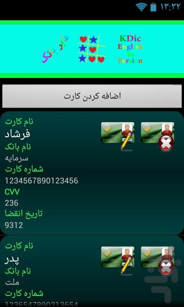 عابربانک - Image screenshot of android app