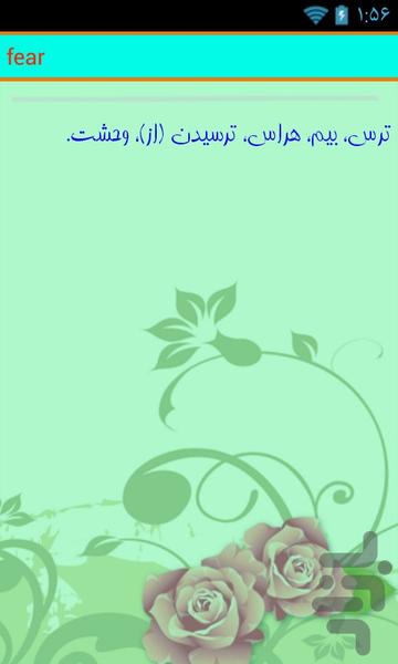 دیکشنری انگلیسی به فارسی - عکس برنامه موبایلی اندروید