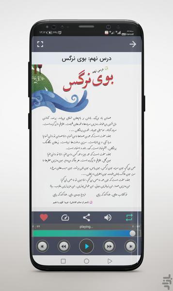 Third elementary Persian book - Image screenshot of android app
