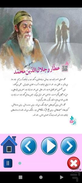 farsi6 - Image screenshot of android app