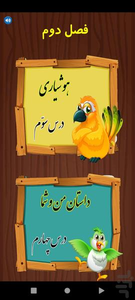 farsi6 - Image screenshot of android app