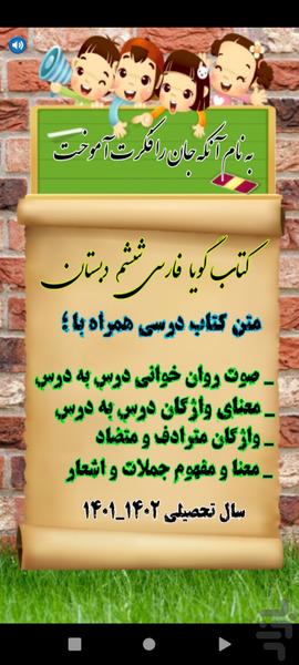farsi6 - Image screenshot of android app