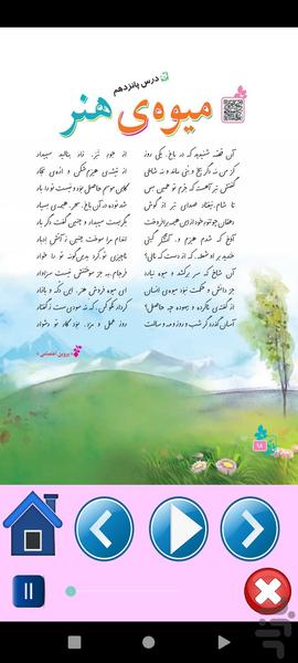 farsi6 - Image screenshot of android app