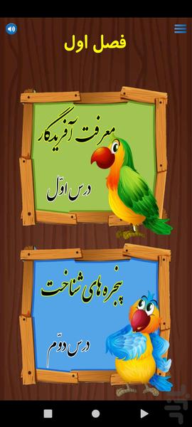 farsi6 - Image screenshot of android app