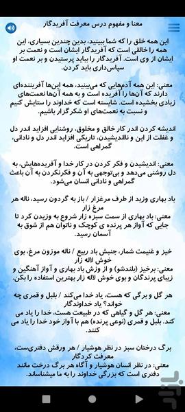 farsi6 - Image screenshot of android app