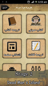 آموزش زبان - کتاب صوتی Dead Man's I - عکس برنامه موبایلی اندروید