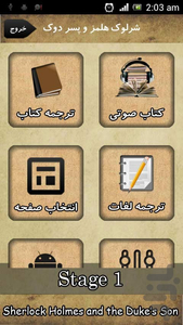 آموزش زبان - کتاب صوتی Sherlock Hol - عکس برنامه موبایلی اندروید