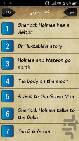 آموزش زبان - کتاب صوتی Sherlock Hol - Image screenshot of android app