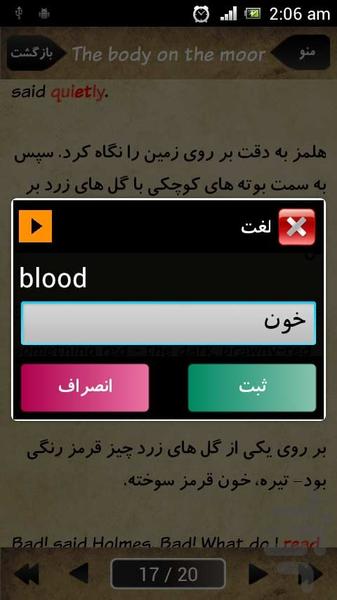 آموزش زبان - کتاب صوتی Sherlock Hol - Image screenshot of android app