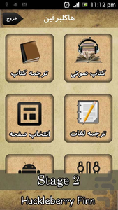 آموزش زبان - کتاب صوتی Huckleberry - Image screenshot of android app