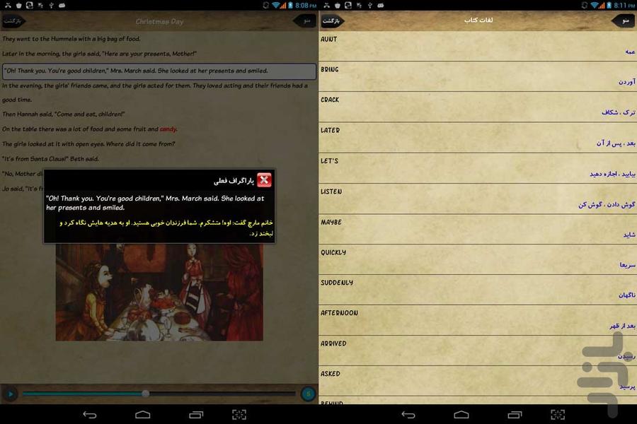 آموزش زبان -کتاب صوتی Little Women - Image screenshot of android app