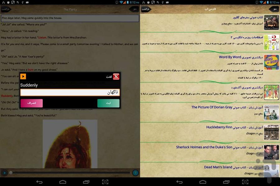 آموزش زبان -کتاب صوتی Little Women - Image screenshot of android app